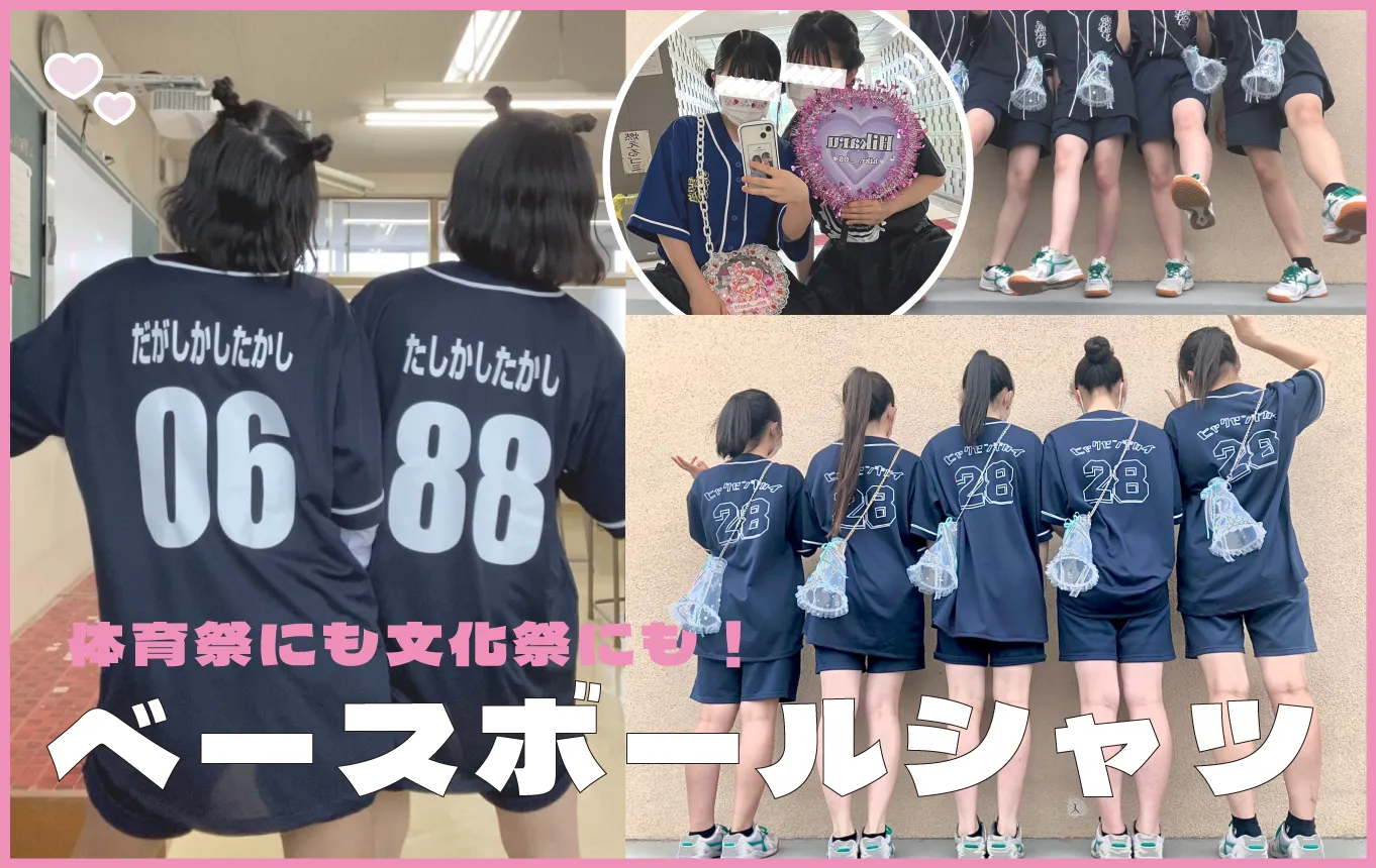 クラT野球ユニフォーム