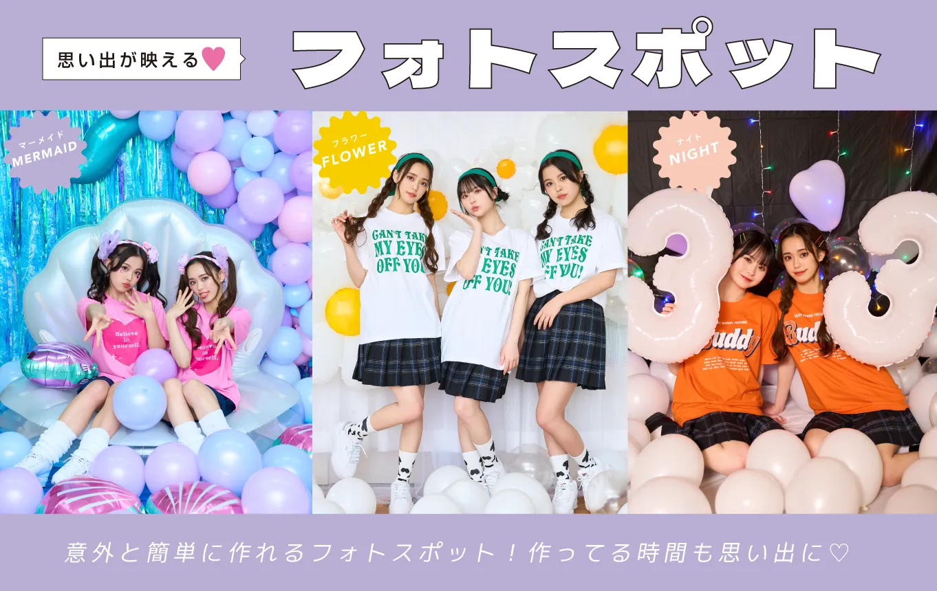 学園祭フォトスポット