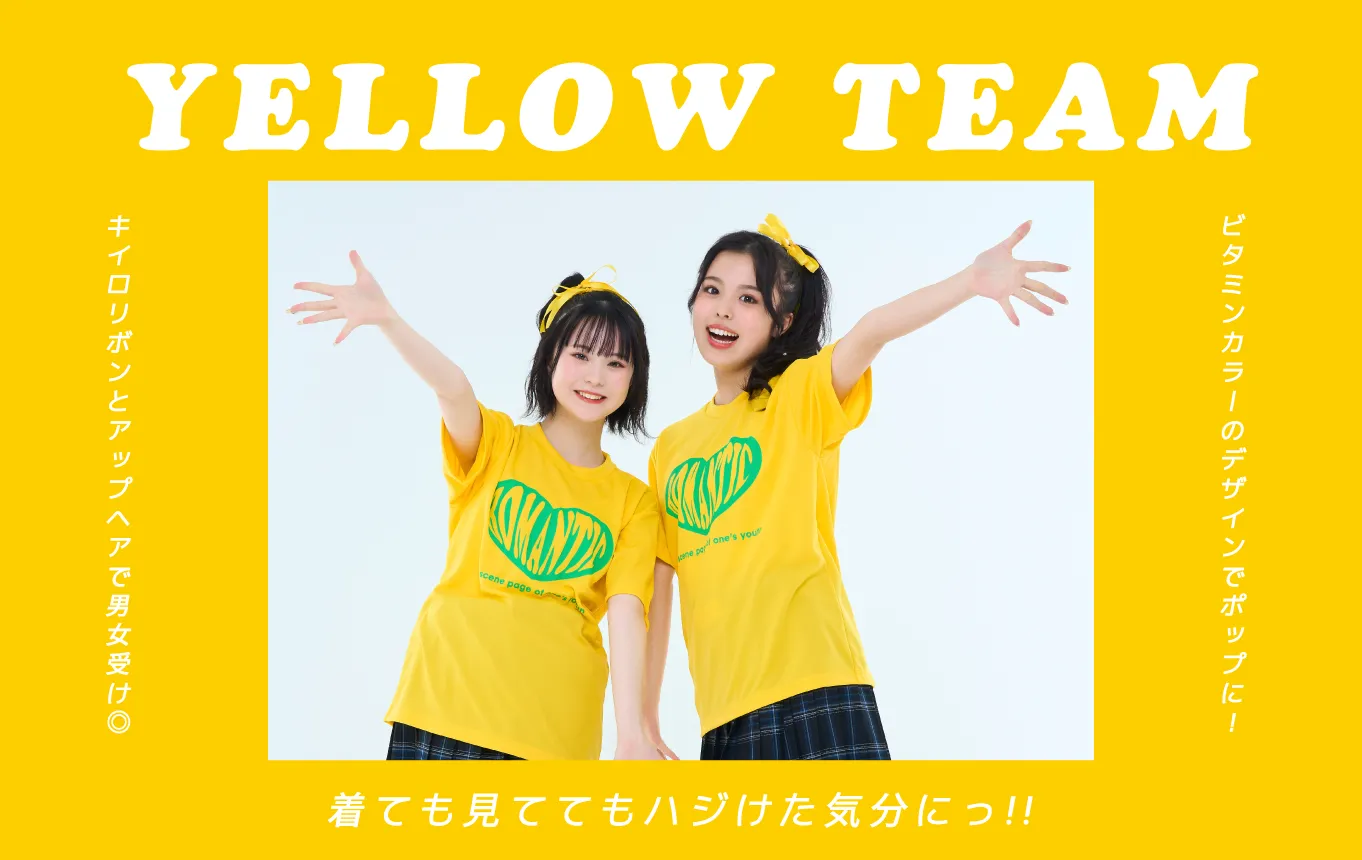黄色クラスTシャツ