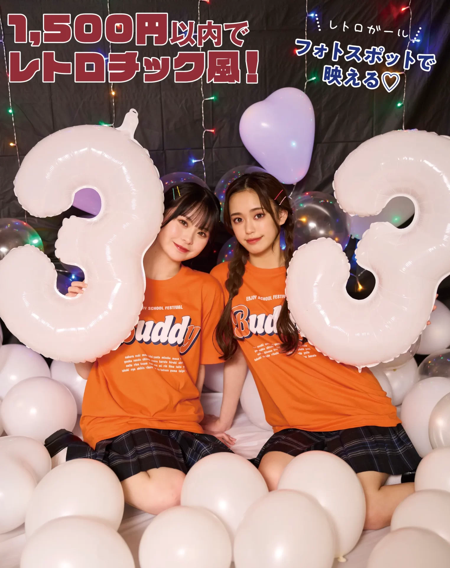 クラスTシャツ1500円以内