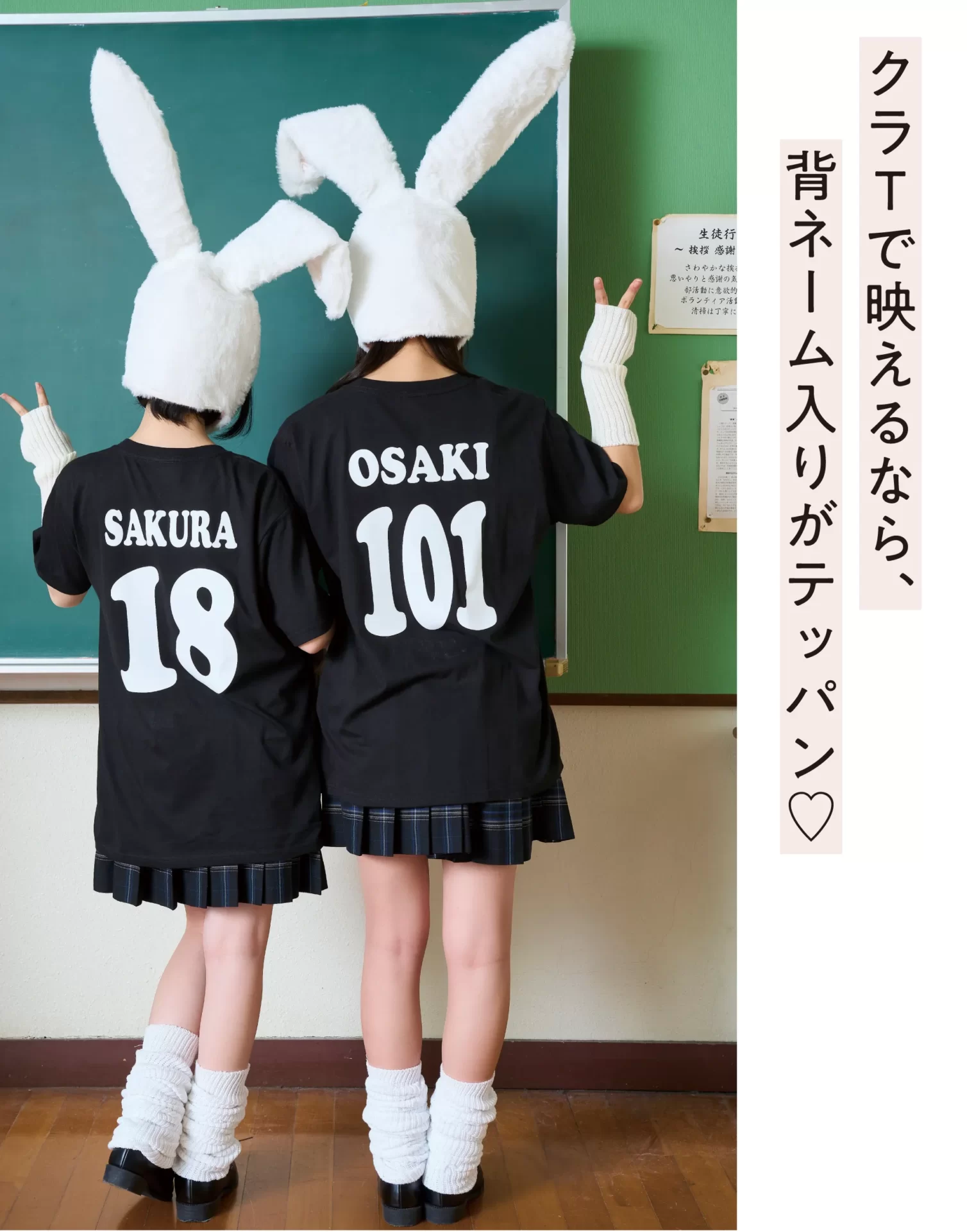 背ネーム背番号クラスTシャツ width=