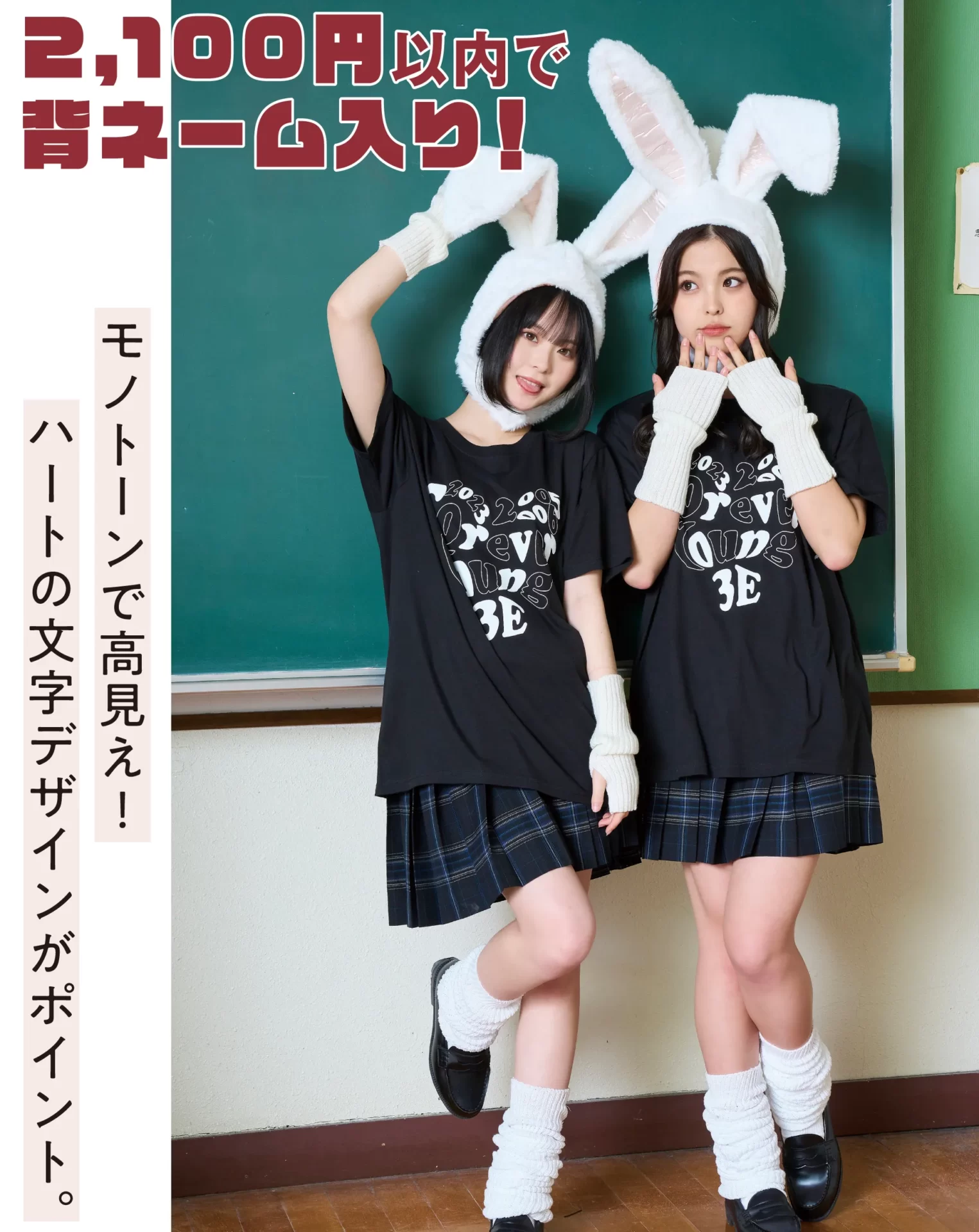 ハート文字デザイン width=