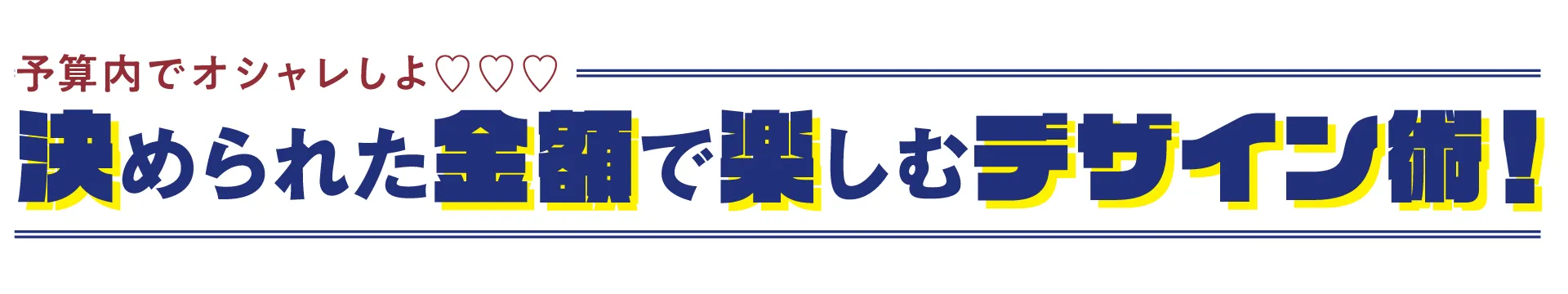 イベントTシャツタイトル