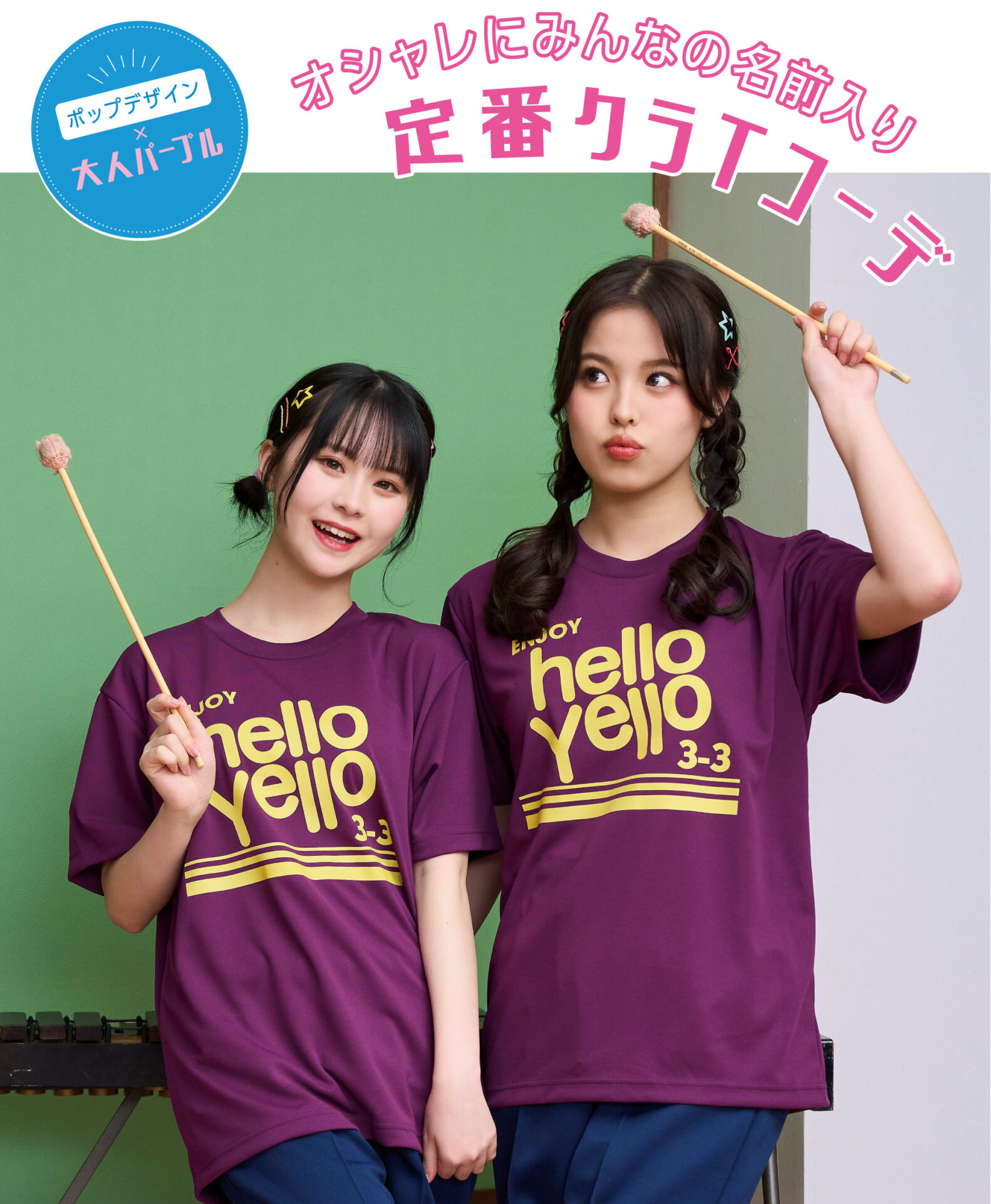 ドライTシャツギャル