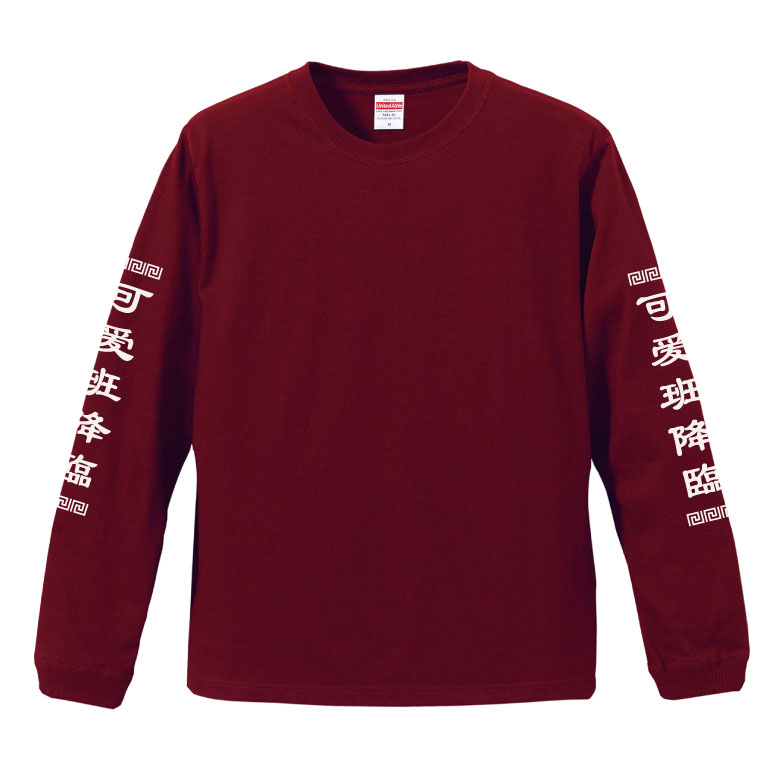 中華風漢字の袖プリントデザインTシャツ