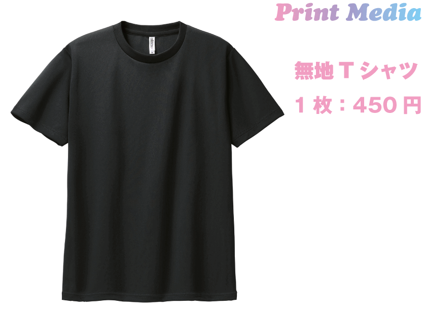 クラスTシャツ値段