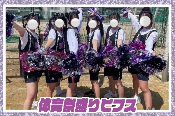 ビブススポフェス