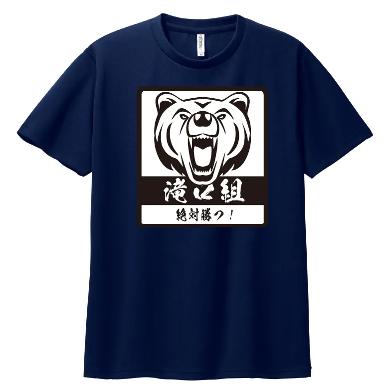クマ漢字デザイン