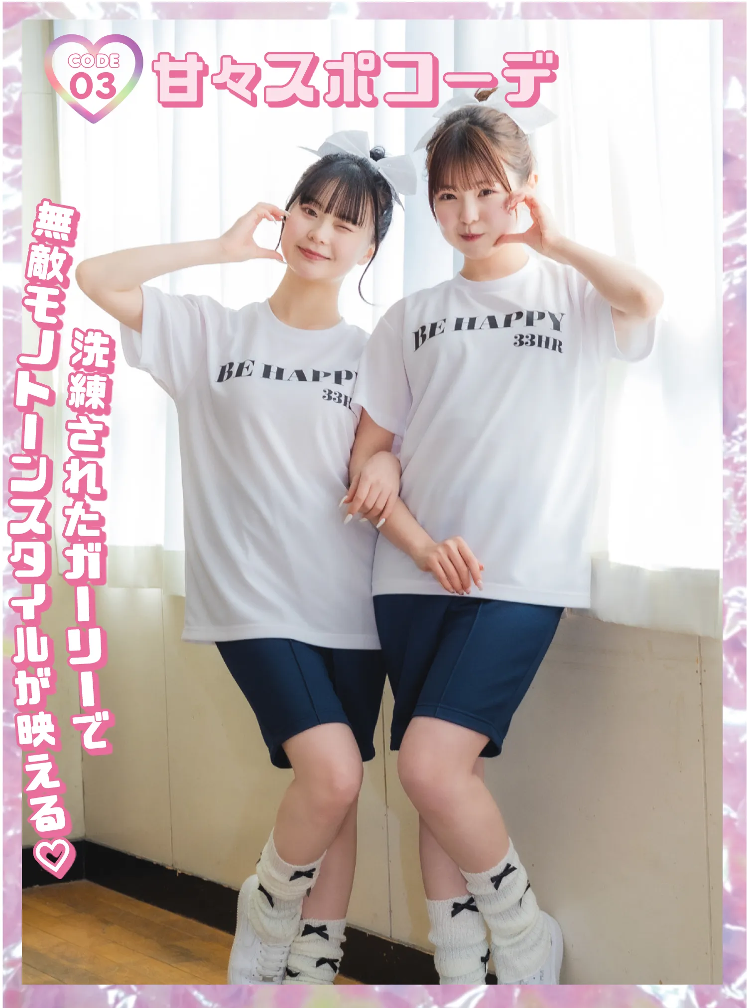 ガーリースタイルクラT