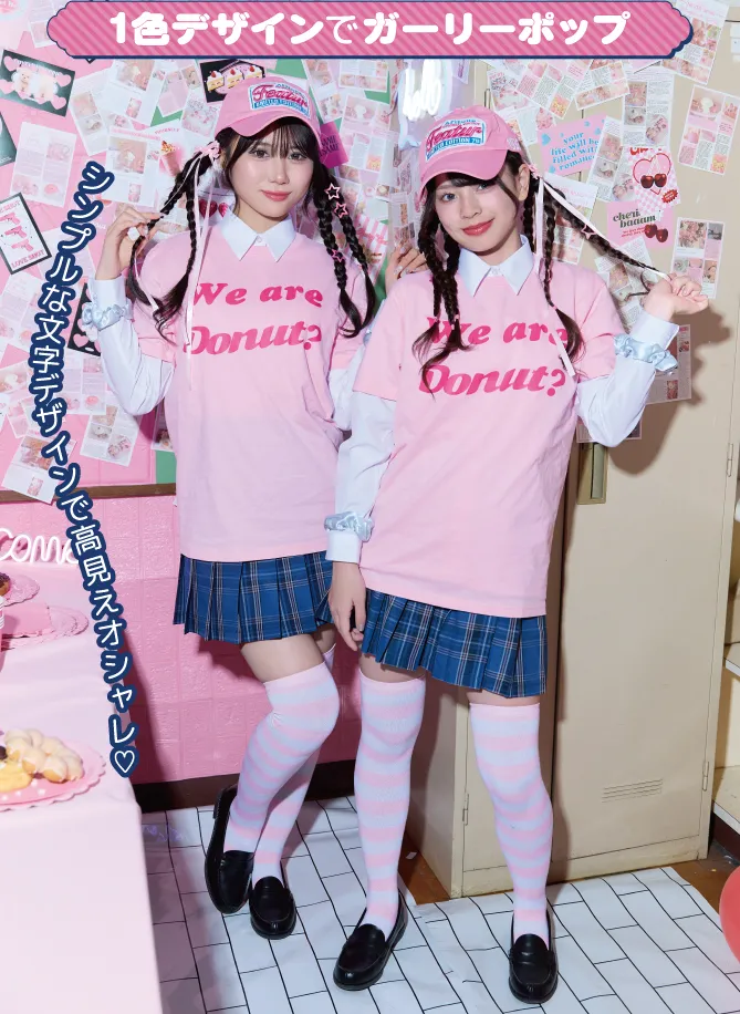 ガーリーポップデザイン