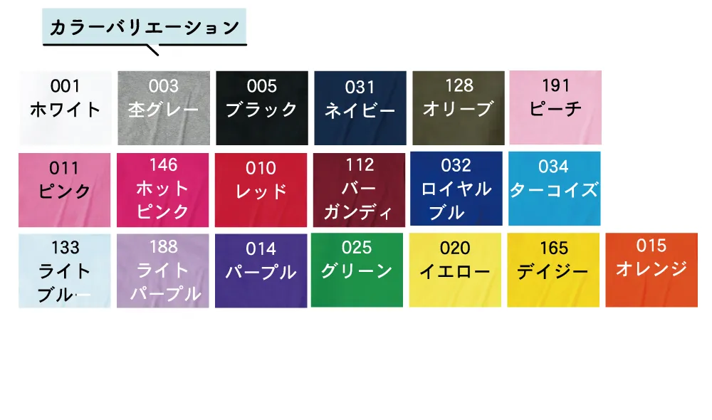 イベントTシャツカラー