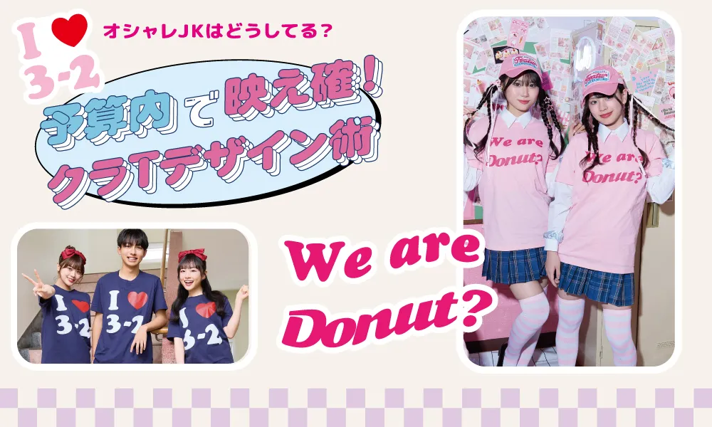 イベントTシャツデザイン術
