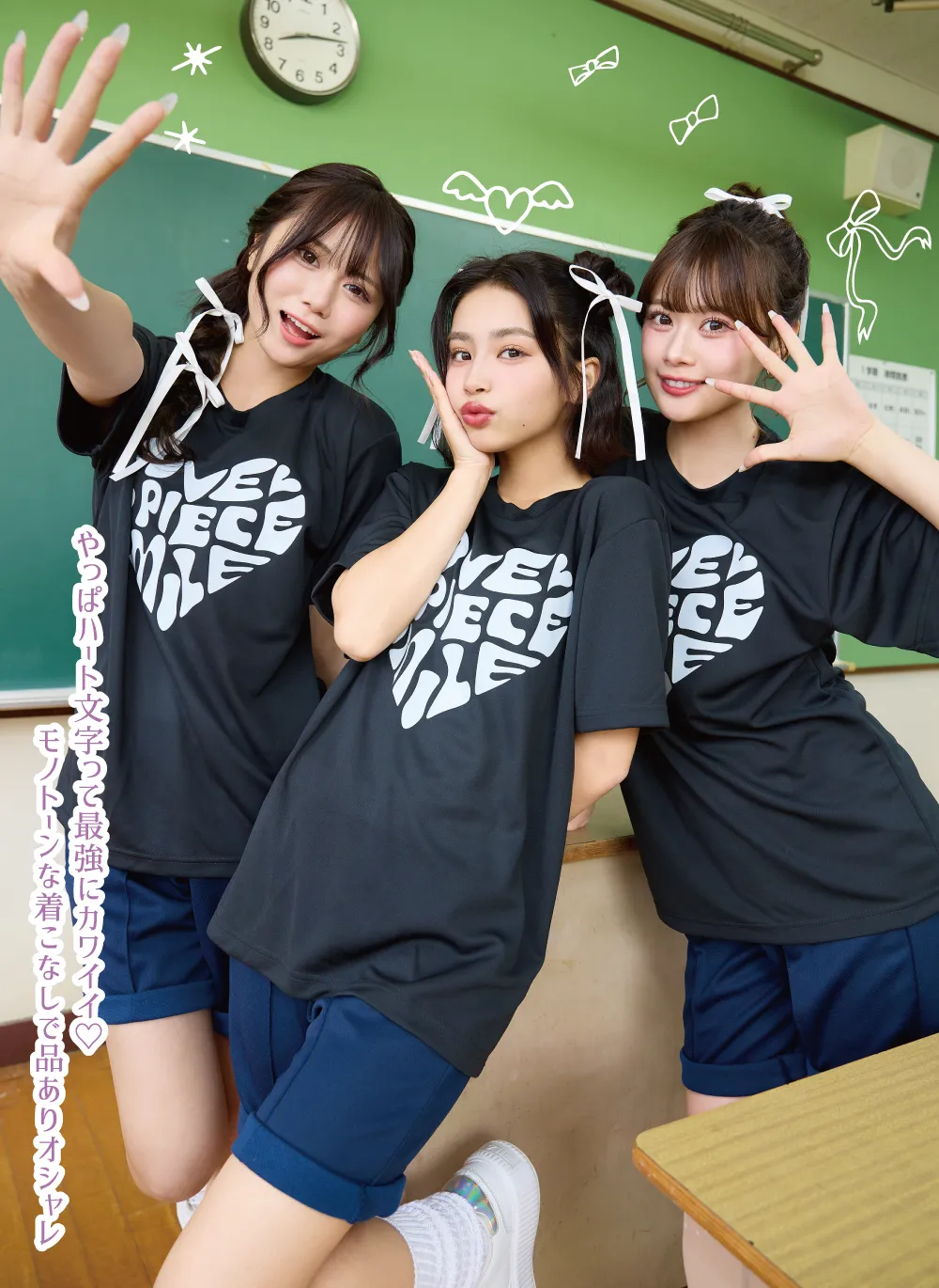 大人っぽいクラTスタイル