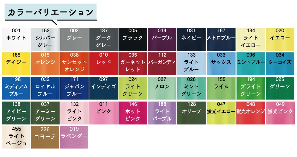 300actカラーリスト