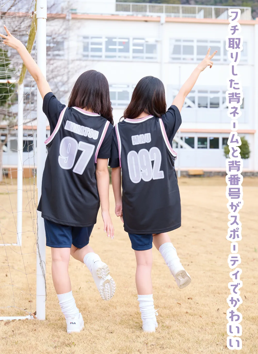 ギャル風ラインリブバスケシャツ