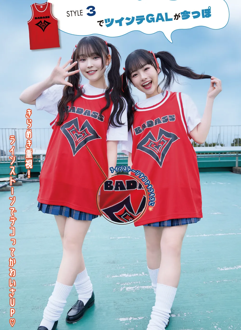 レッドバスケシャツ