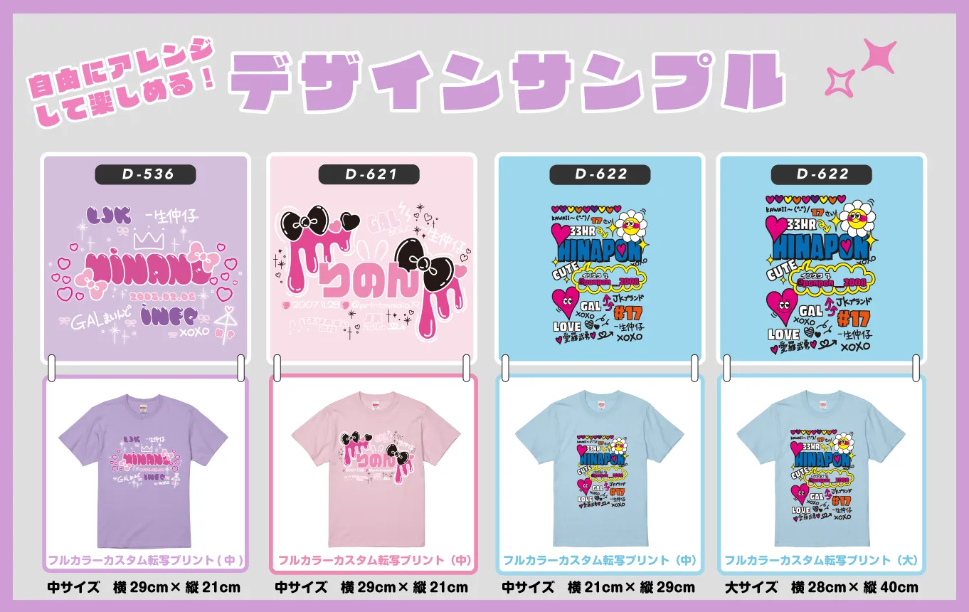 デコサンプルデザイン