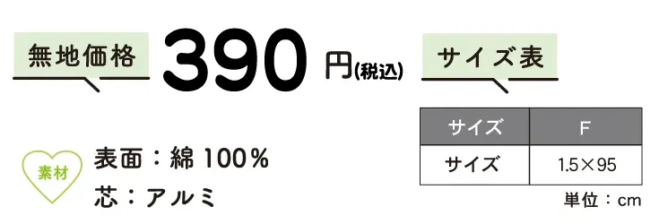 ねじりハチマキ