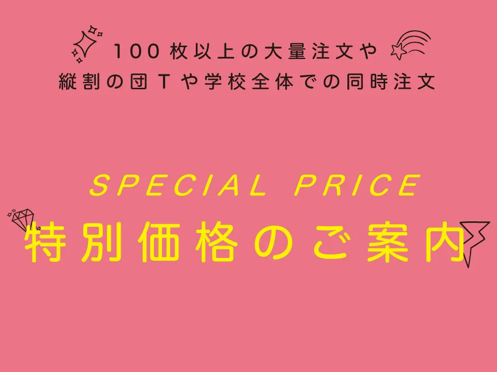 大量注文