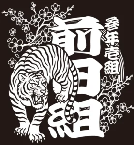 虎柄クラｔ