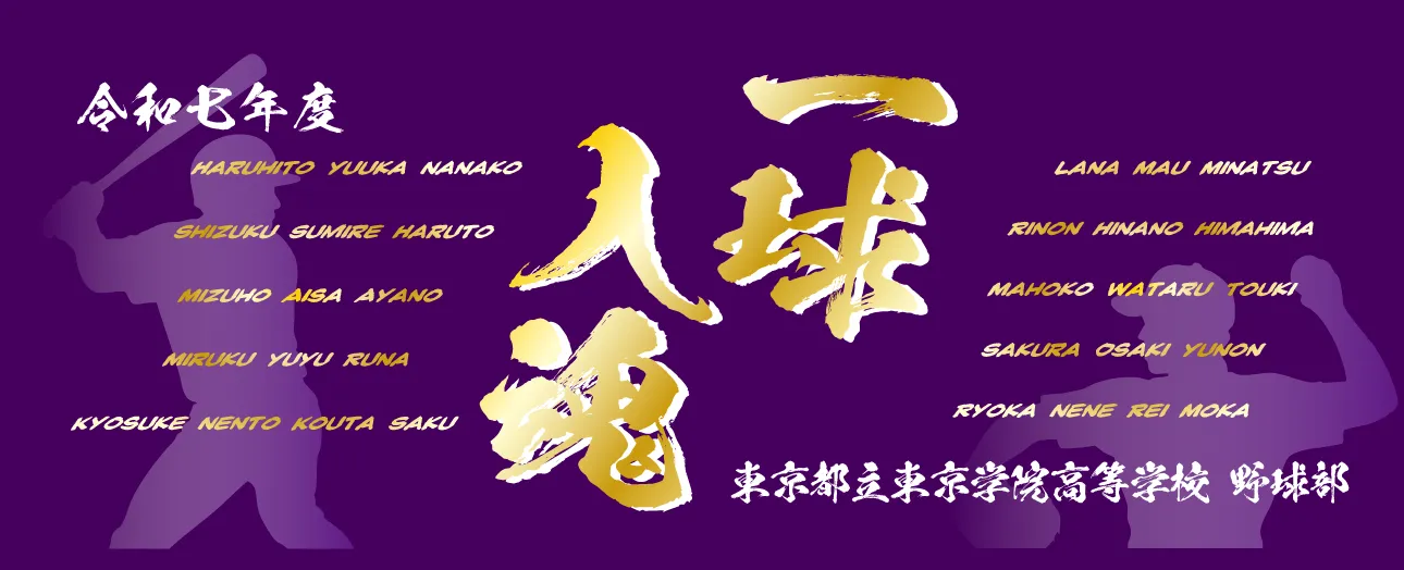 野球タオル