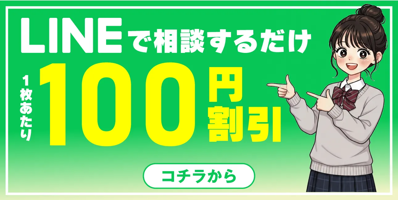LINE友だち登録