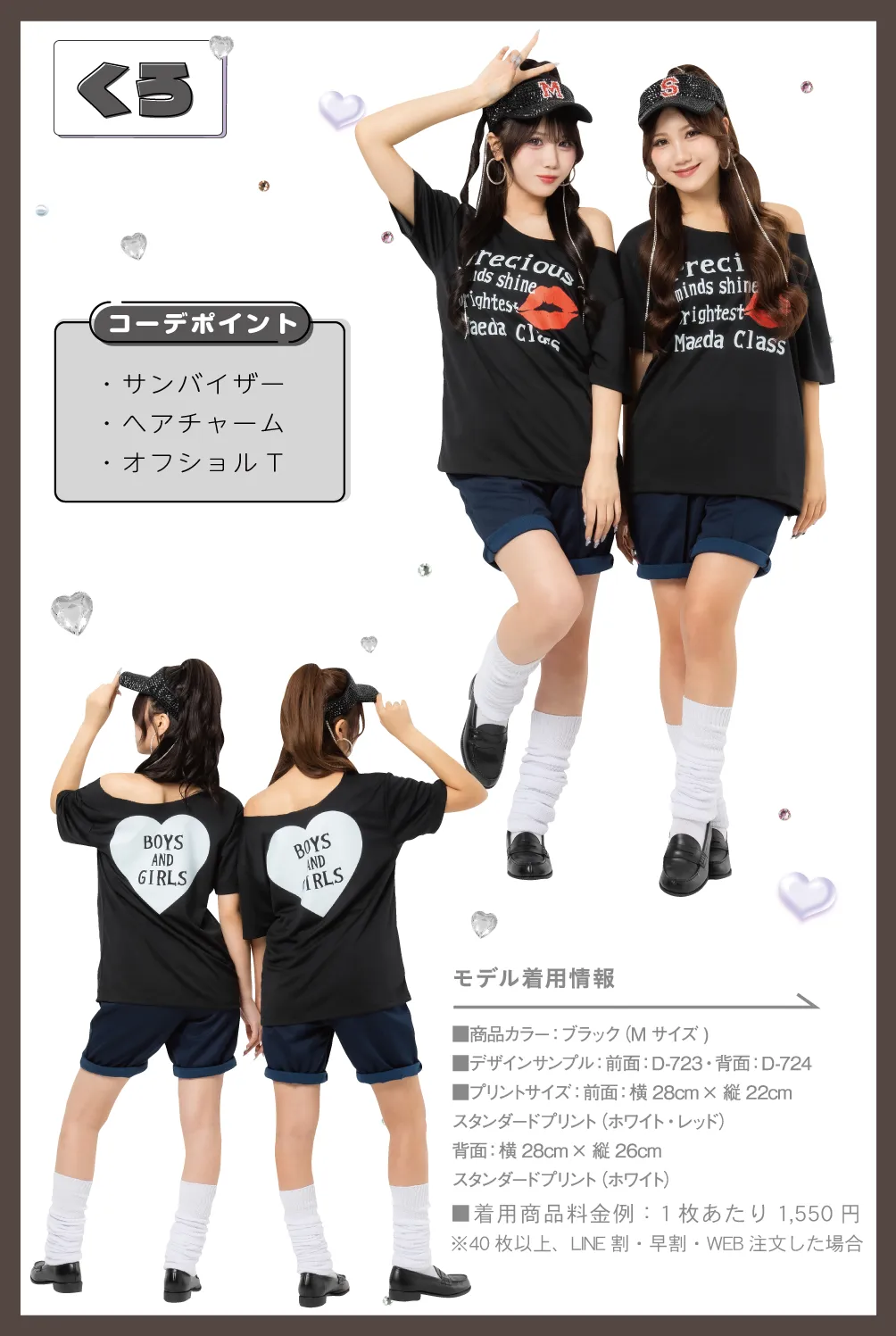 モノトーンスポギャル