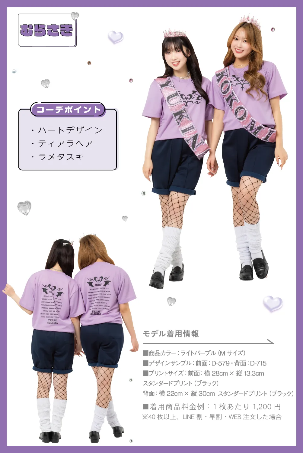 姫ギャルクラT