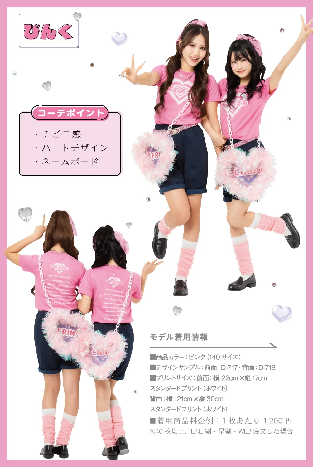 ピンクのクラT