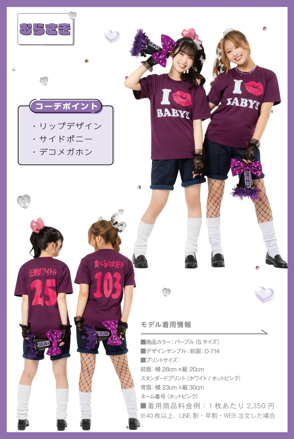 紫クラスTシャツ